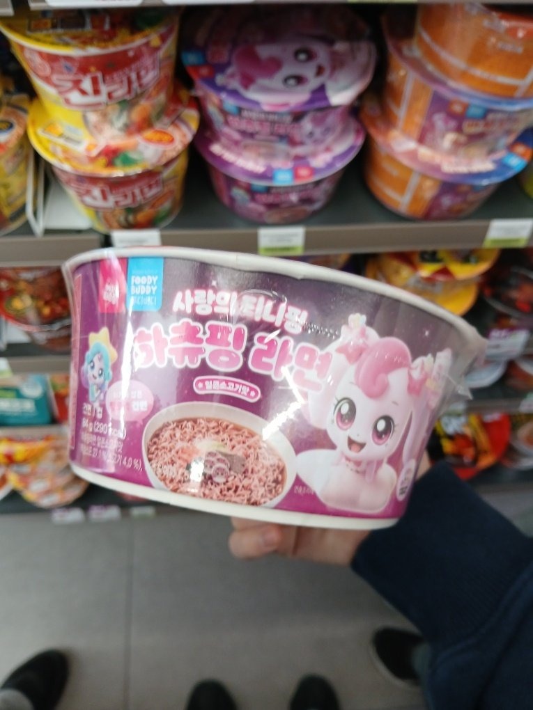 하츄핑 라면 출시 ㄷㄷ 엄마들 긴장해야함 