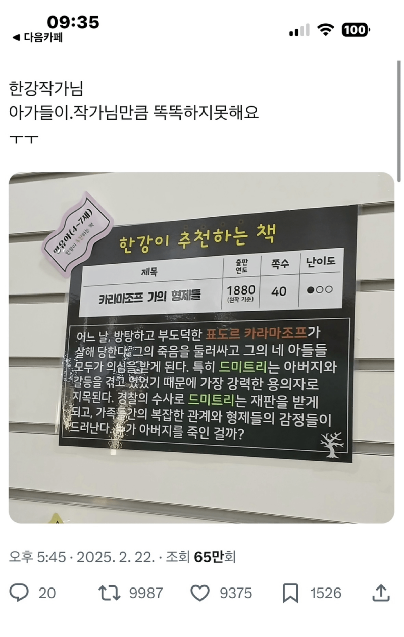 한강 작가님께서 추천하는 영유아 책 
