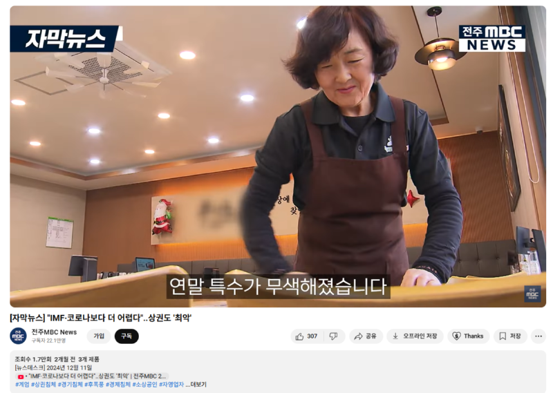 대한민국 내수경제 상황, (매우 안좋음.) 