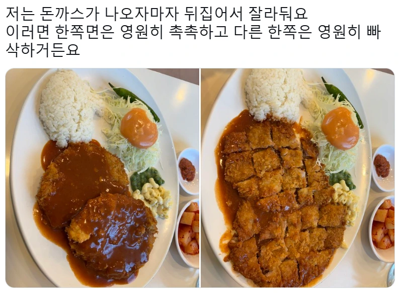 돈까스 자르는 꿀팁 