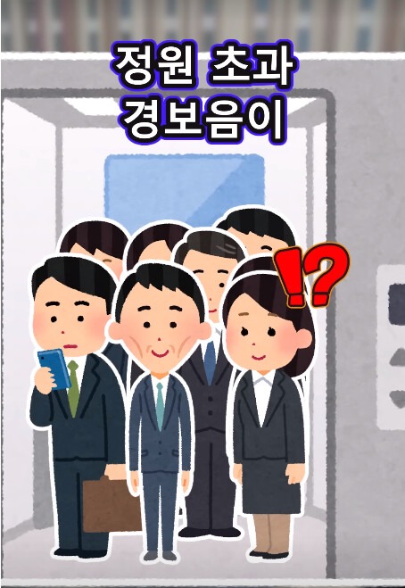 급해보였던 여직원과 엘리베이터.jpg