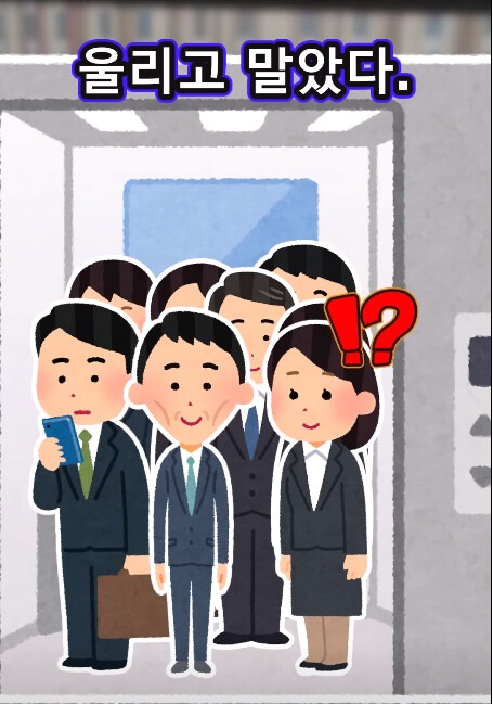 급해보였던 여직원과 엘리베이터.jpg