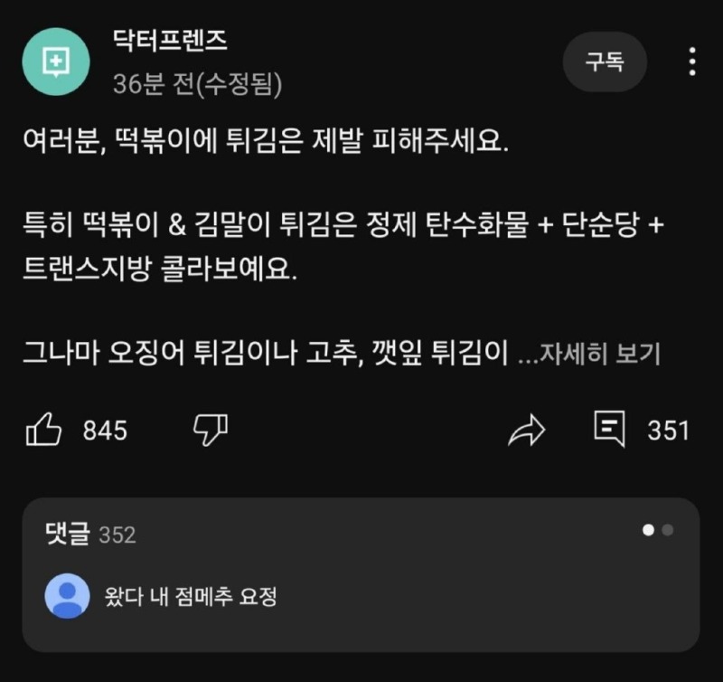 의사가 제발 피하라는 식단 조합 