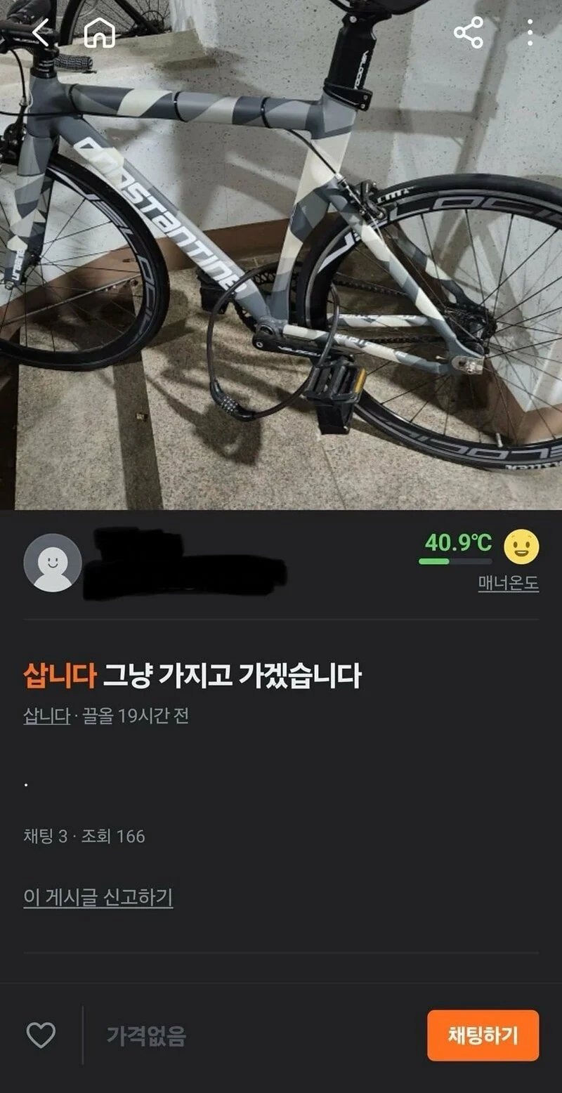 주인을 찾는다는데, 뭔가 이상한 당근마켓 글 