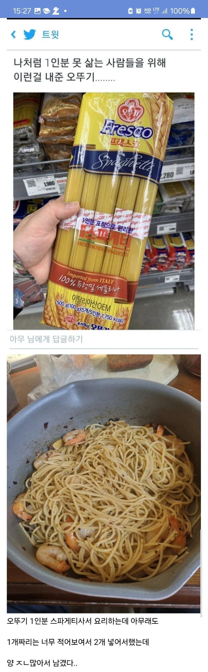 자본주의 석학 연구원들을 못 믿은 일반인의 최후 