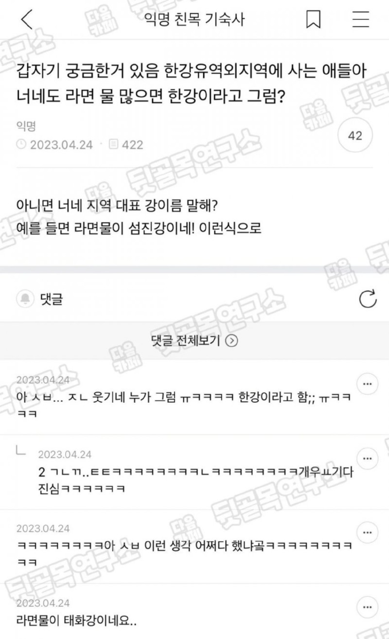 지방 사람들은 라면물이 많으면 뭐라고 할까