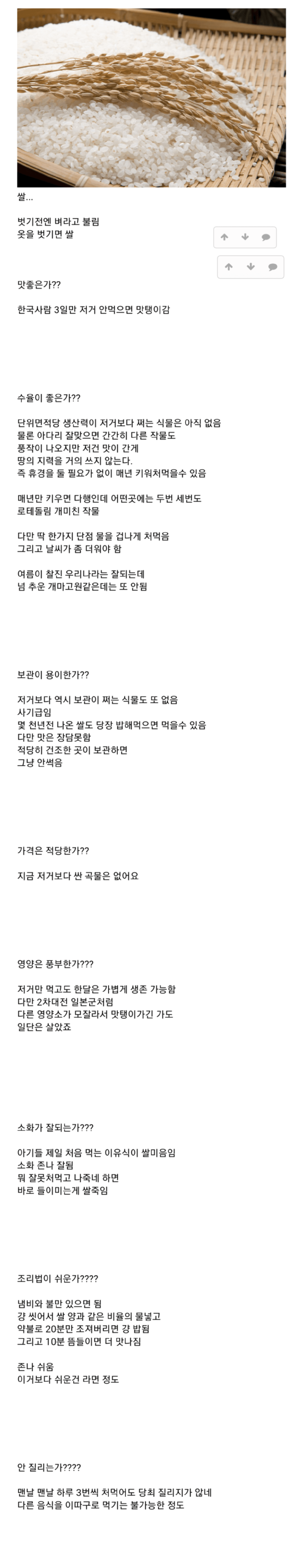 인류 역사상 최고의 식물.jpg