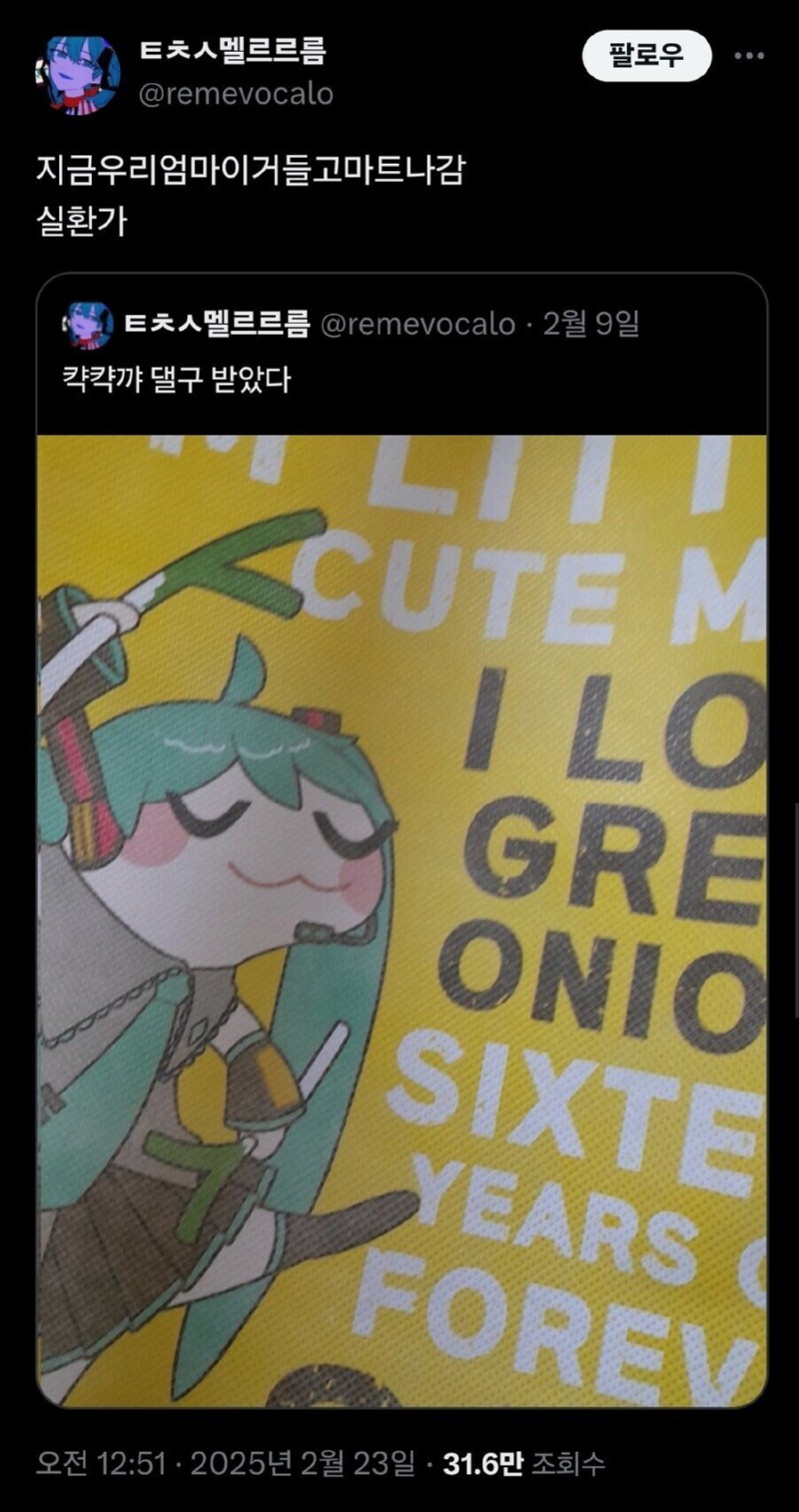 이마트 쇼핑백의 예상치 못했던 근황 .oduck