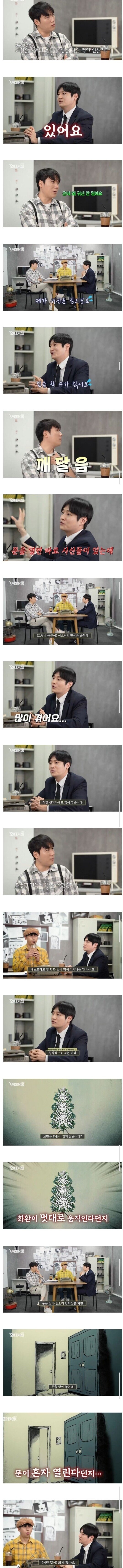 장례 지도사가 귀신을 안 믿는 이유