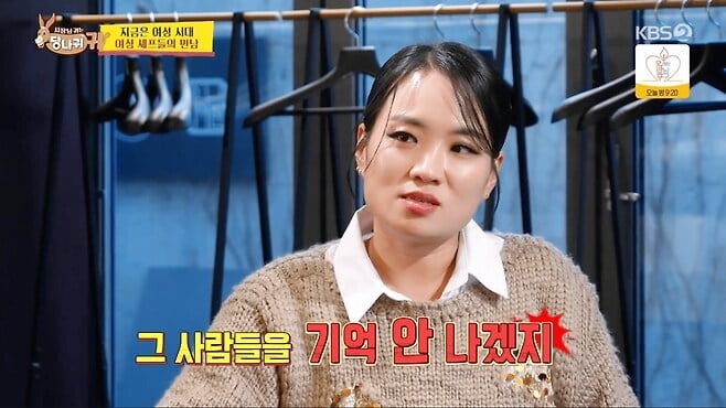 정지선, "어린 여자라고 국자·칼로 맞아…흡연도 하려고 해 봤다"