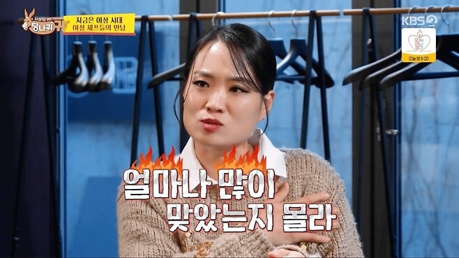 정지선, "어린 여자라고 국자·칼로 맞아…흡연도 하려고 해 봤다"