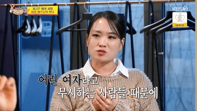 정지선, "어린 여자라고 국자·칼로 맞아…흡연도 하려고 해 봤다"