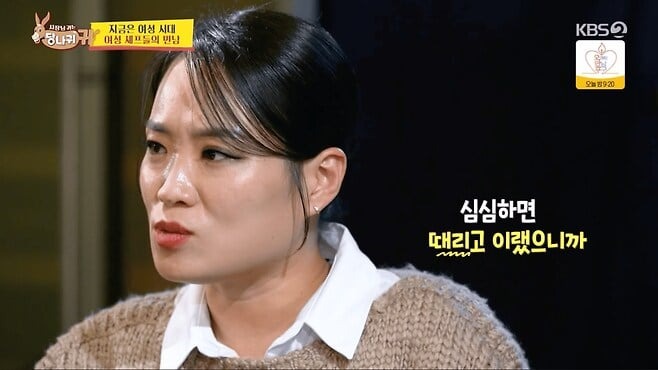정지선, "어린 여자라고 국자·칼로 맞아…흡연도 하려고 해 봤다"