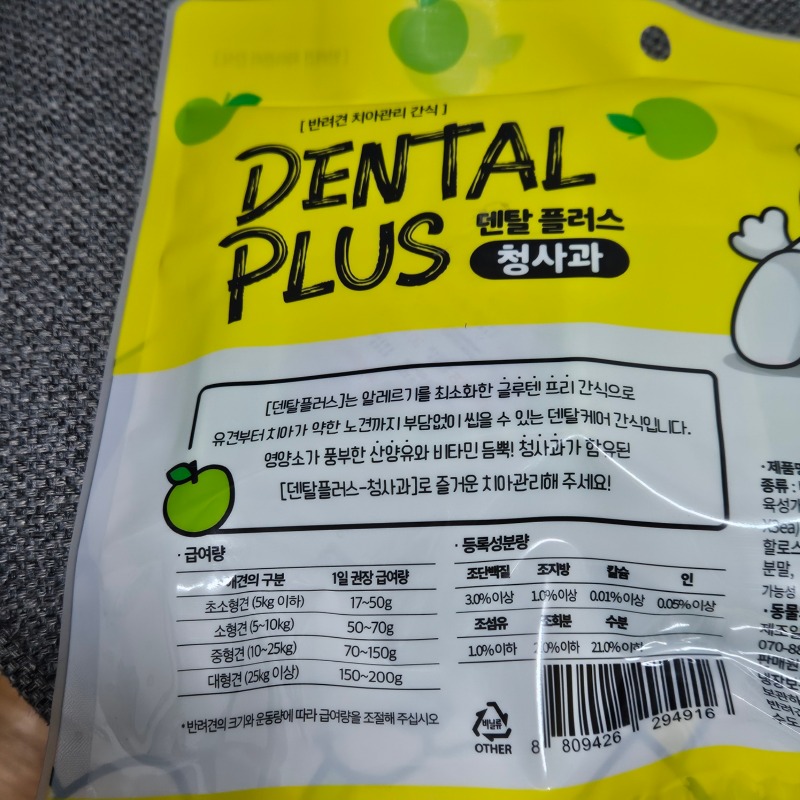 덴탈플러스 청사과 (1).jpg