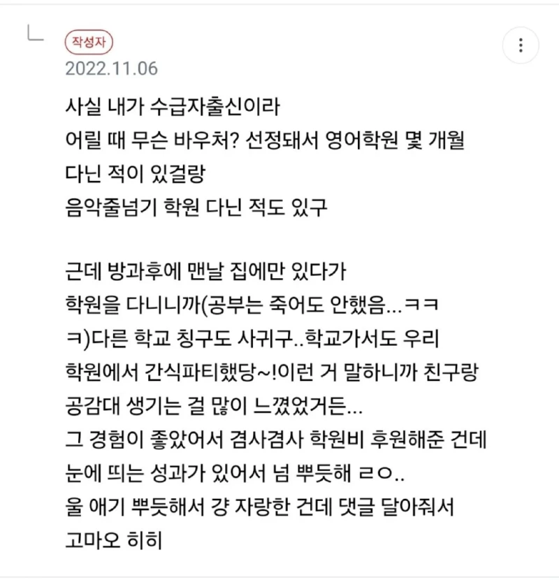 한 아이의 인생을 바꾼 후원.jpg 