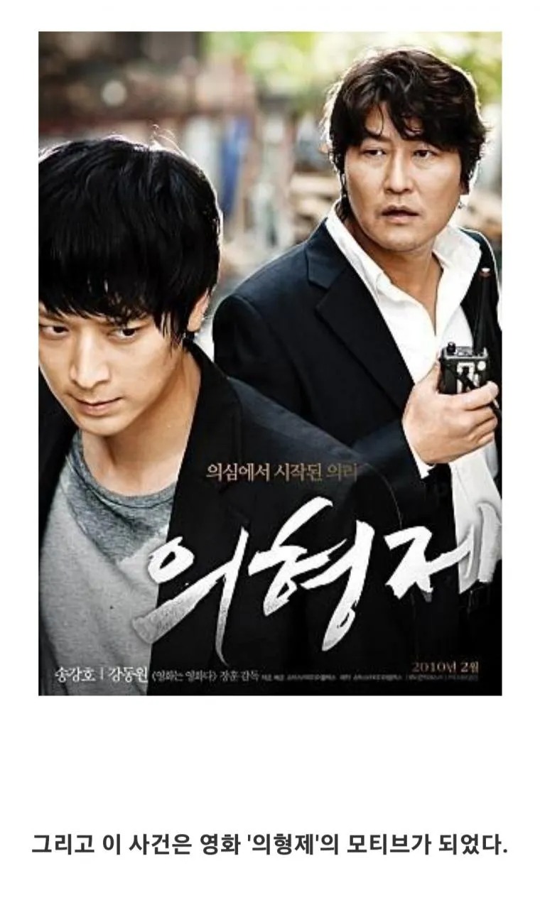 90년대 분당 신도시에서 벌어진 총격전