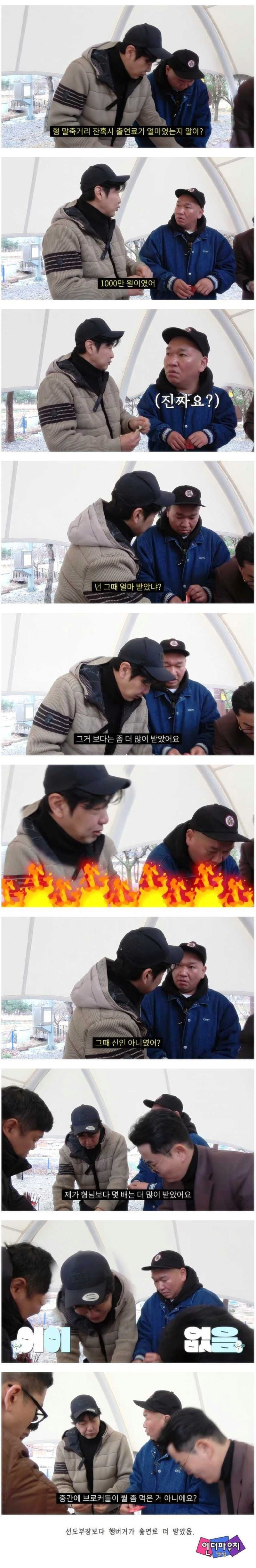 말죽거리잔혹사 의외의 사실