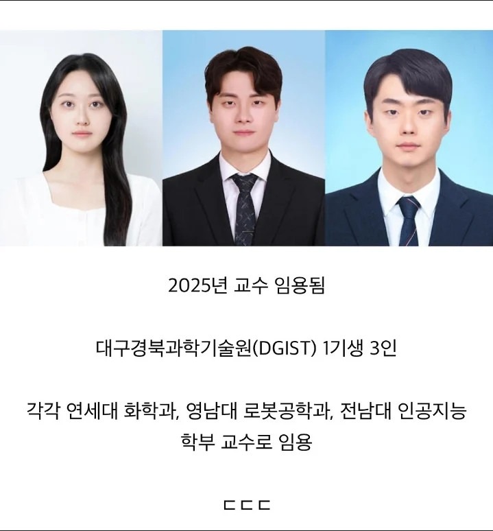 14학번 교수님들 