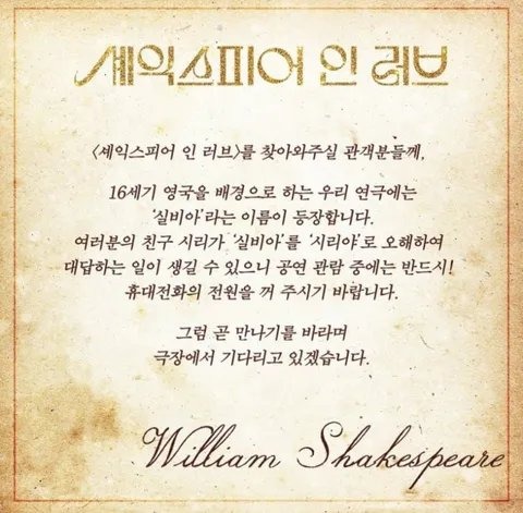 이제는 핸드폰 무음 모드도 안된다는 연극 공연 근황. 