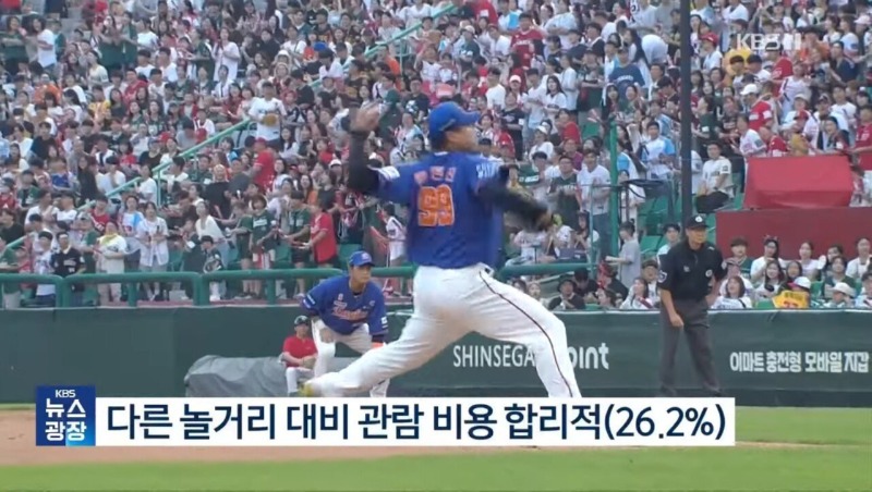 역대 최대 관중 찍은 야구, 그 인기의 비결은??? 