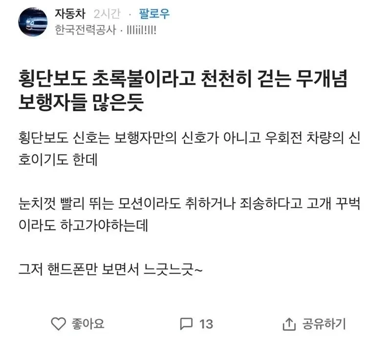 아침부터 감전 당한 한전 직원
