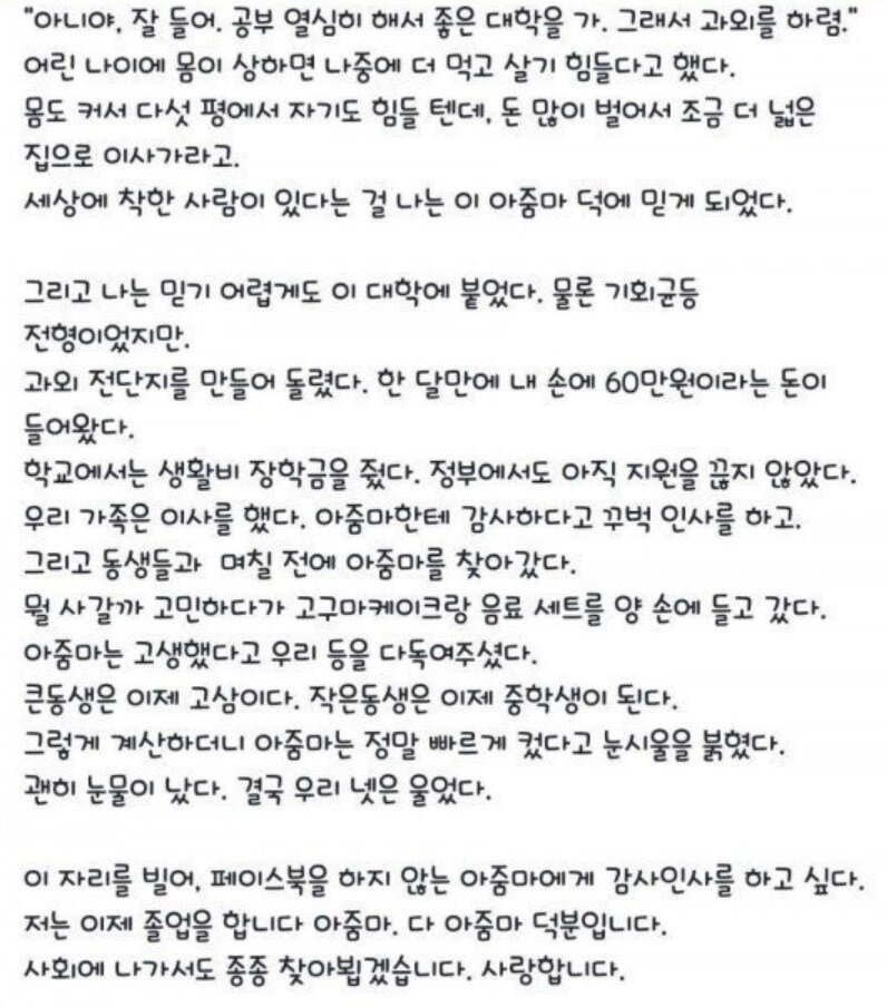 서울대 합격했는데 군면제 받은 학생