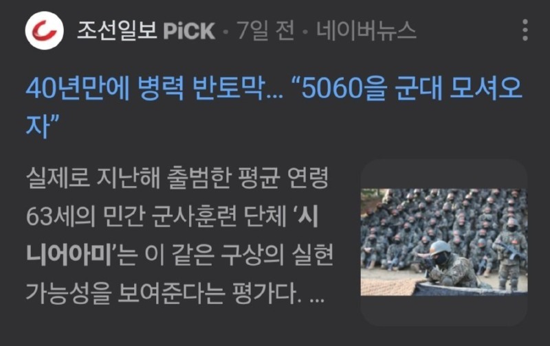 대만 여성징병제 검토 시작 ㄷㄷ.jpg