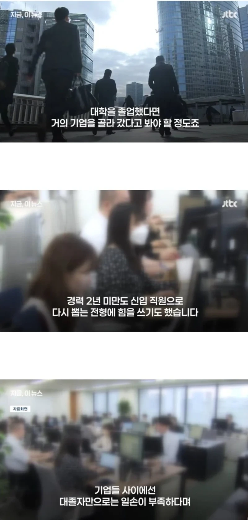 일본 대졸 취업률 98.1퍼센트 돌파