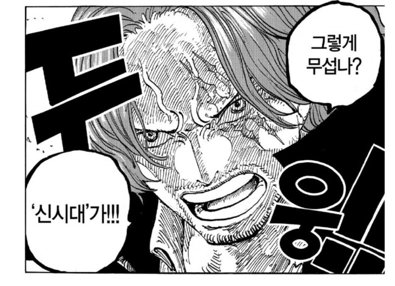 비겁한 남자 샹크스