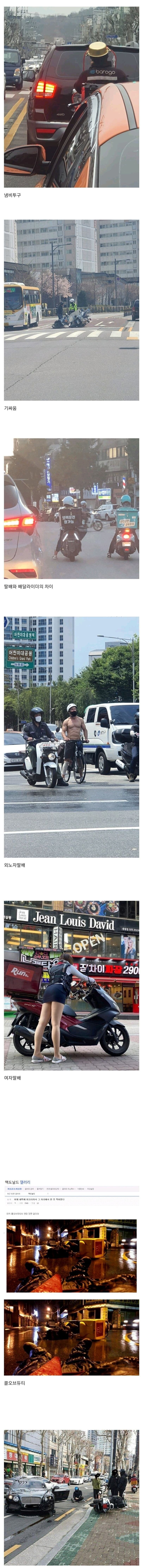 국내 배달업계의 퓰리처상 시리즈 