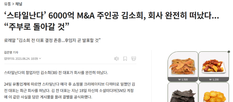 자수성가로 6000억 번 진짜 장사의 신
