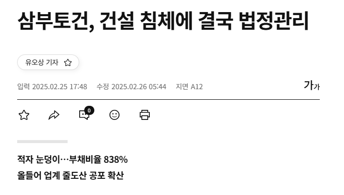 조만간 터질지도 모른다는 한국의 금융 위기