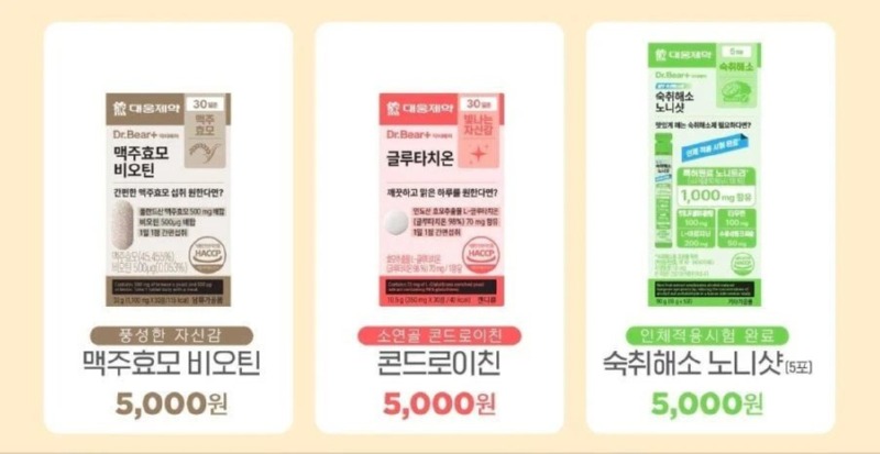 다이소에서 판매 예정인 영양제 목록 