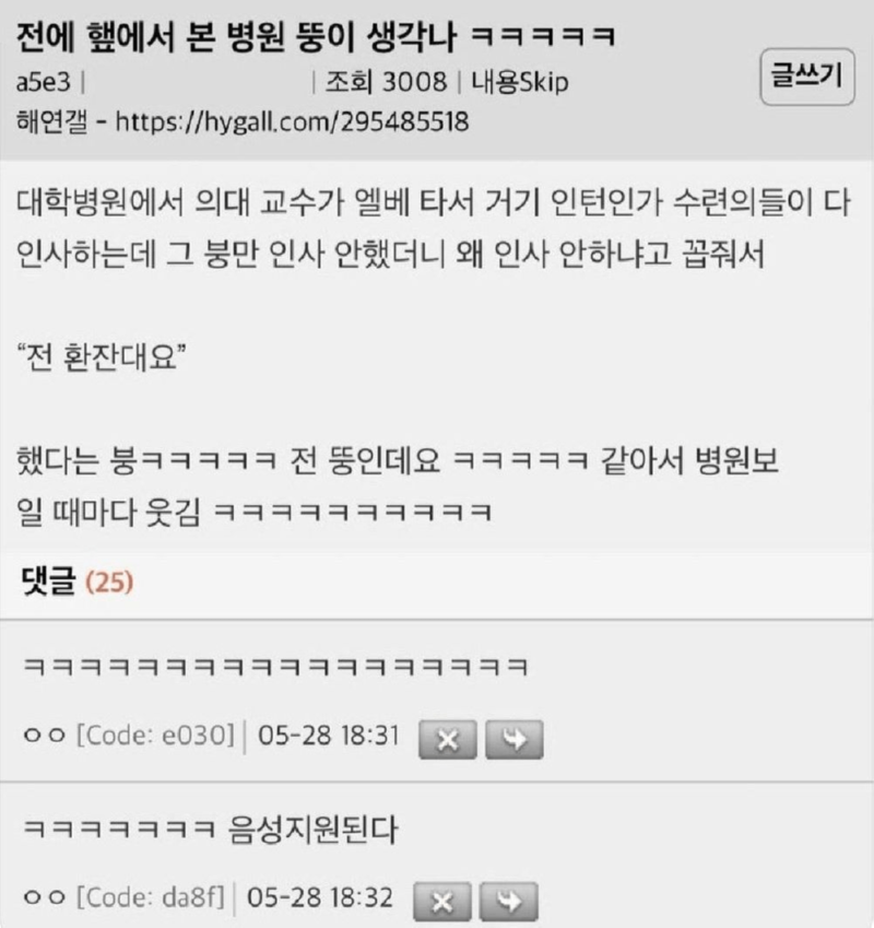야! 너는 왜 인사 안해? 