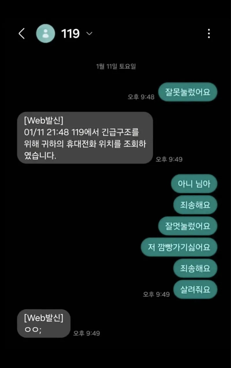 쿨한 소방관
