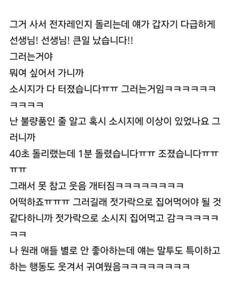 편의점 알바하는데 웃긴 초딩 왔다감
