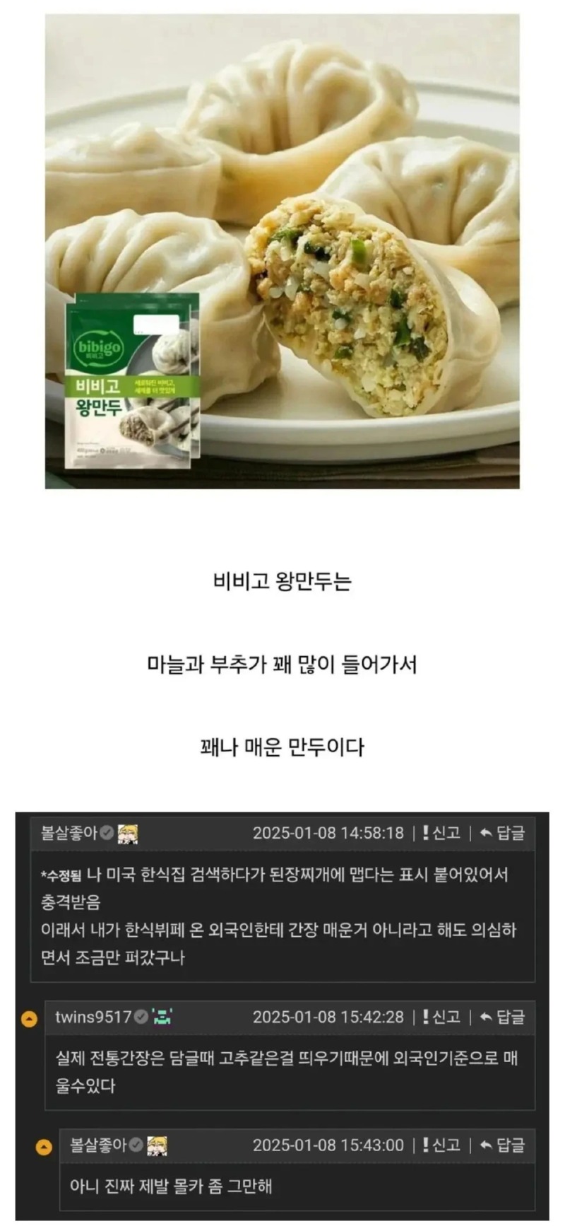 한국인들은 못 믿는 재밌는 사실