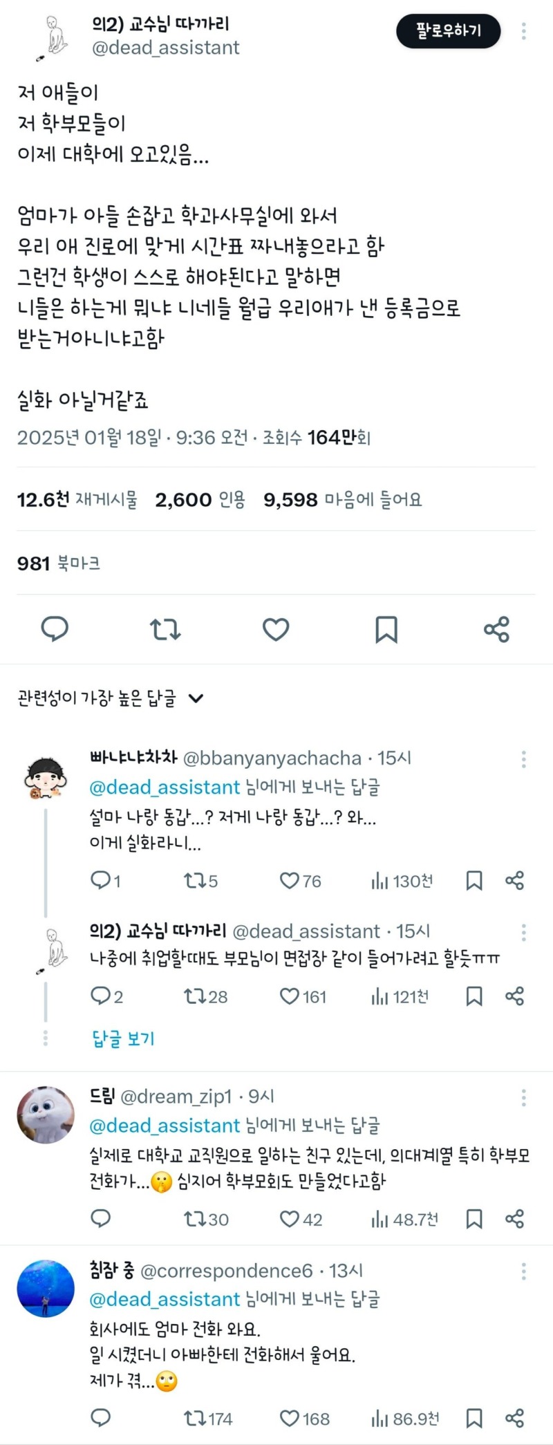 요즘 사회에 진출하기 시작했다는 10~20대 유형.jpg