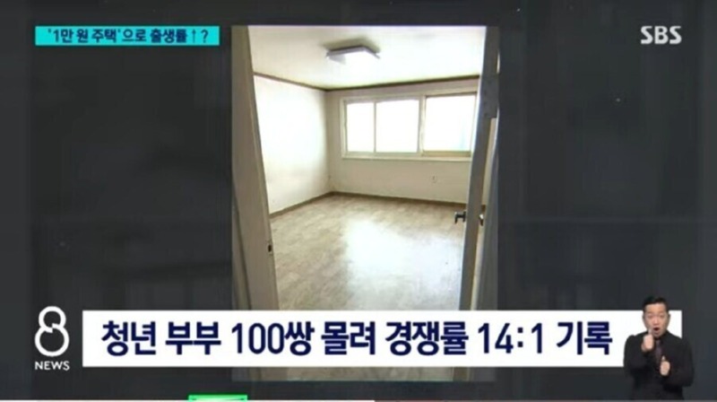 평가가 엄청 좋다는 서울의 월세 1만원 주택