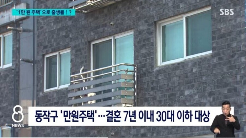 평가가 엄청 좋다는 서울의 월세 1만원 주택