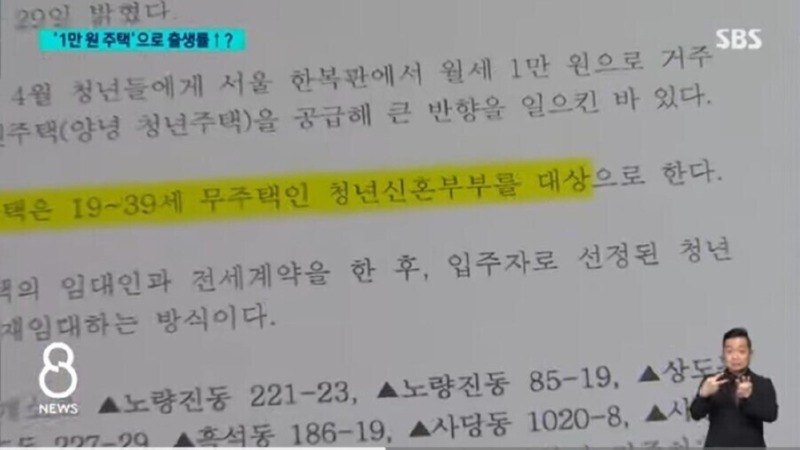 평가가 엄청 좋다는 서울의 월세 1만원 주택