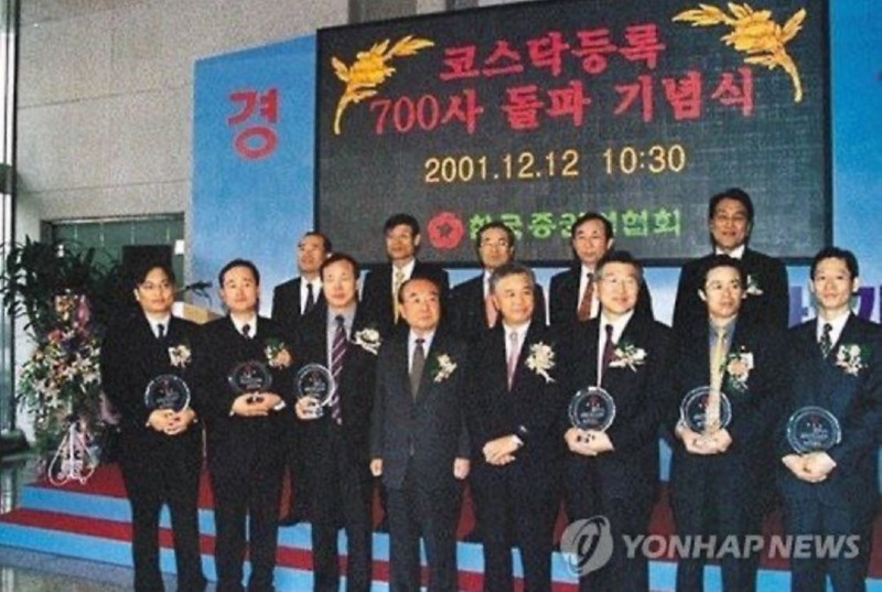 경축) 코스닥 700돌파 기념식