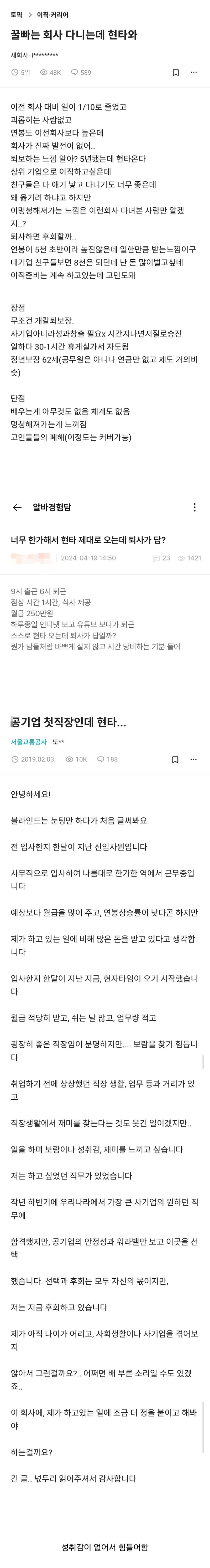 생각보다 많다는 여유로운 회사에서 오는 현타  (자아실현의 욕구)