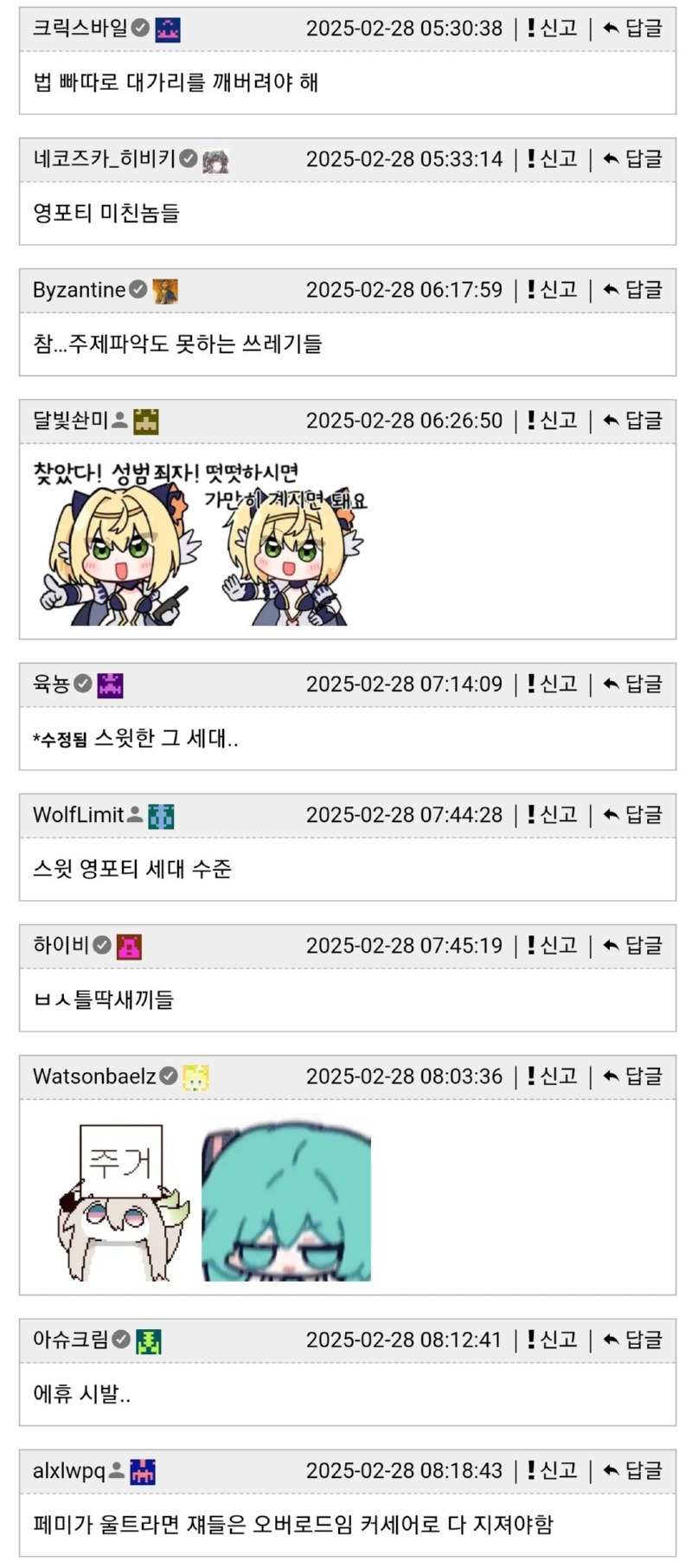 여성 직원을 향한 불쾌한 발언은 법적 대응하겠습니다