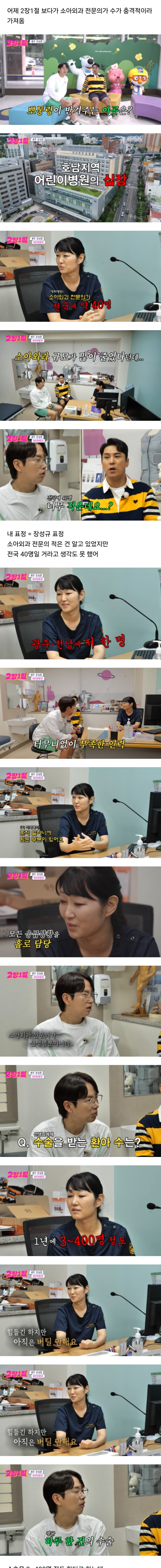 전국에 약 40명 밖에 없다는 직업
