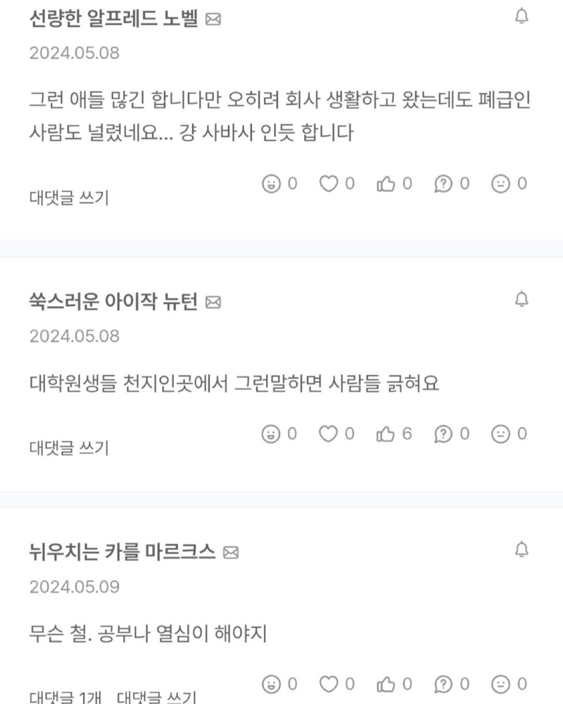 대학원생 중에서도 호불호 갈린다는 말 