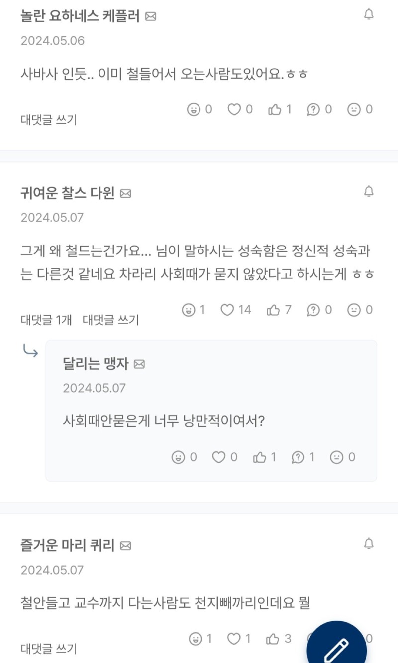 대학원생 중에서도 호불호 갈린다는 말 