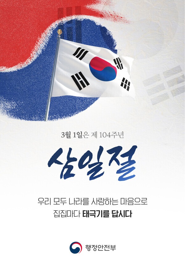 오늘은 3.1절 입니다.