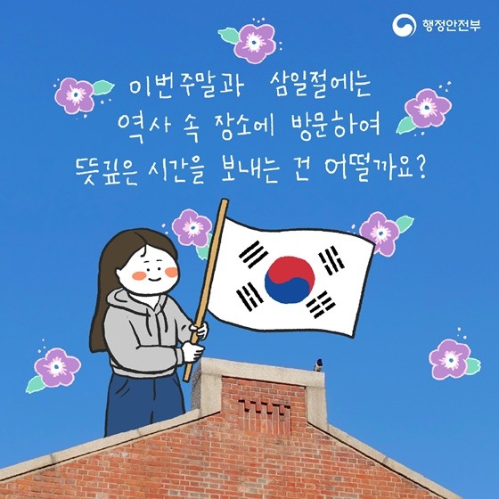 오늘은 3.1절 입니다.