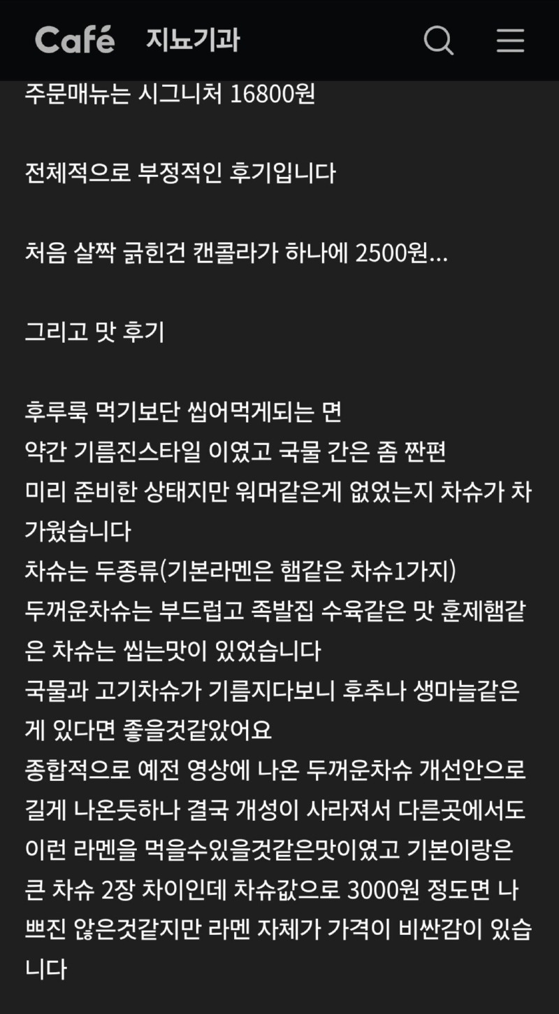 스트리머 공혁준님 팝업에 대한 후기 + 피드백 